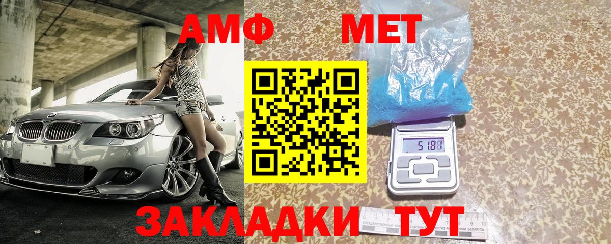 Донецк  АМФЕТАМИН VHQ  АМФ  Амфетамин  Вход с VPN 