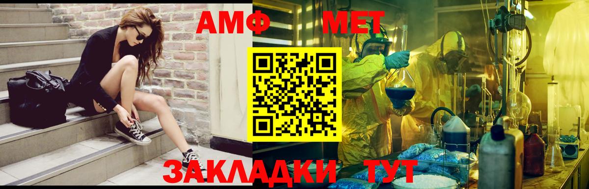 Amphetamine Premium Донецк