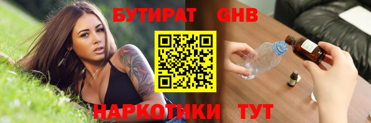 Донецк  БУТИРАТ буратино  Вход с VPN 