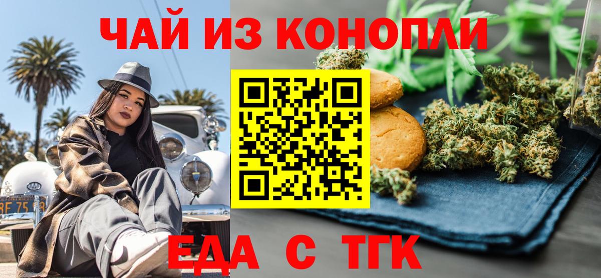 Cannafood конопля Донецк