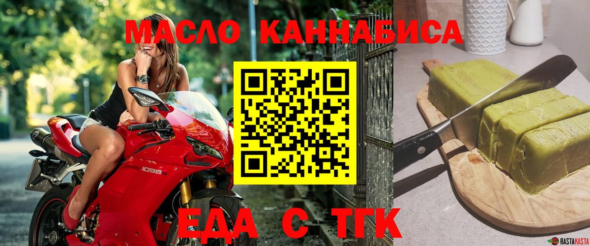 Canna-Cookies конопля  Вход с VPN  Донецк 