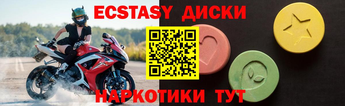 Экстази TESLA  Ecstasy VHQ  ЭКСТАЗИ  omg   хочу   Донецк  Вход с VPN 