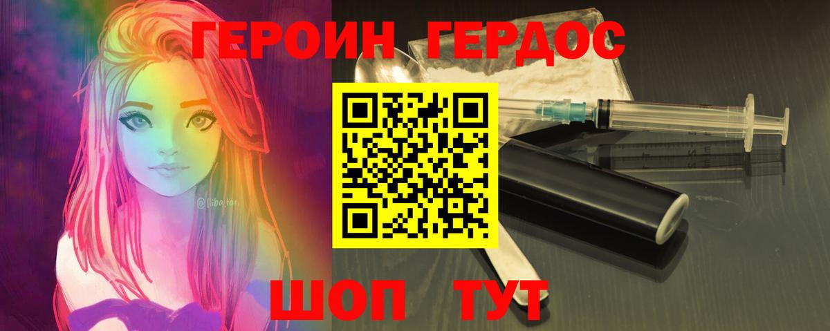 Донецк  ГЕРОИН гречка  Вход с VPN 