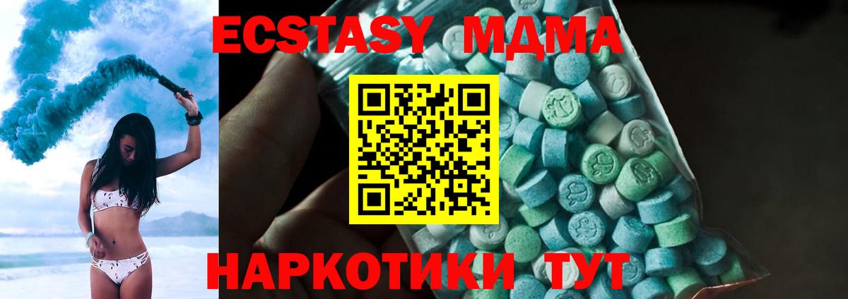 МДМА crystal Донецк