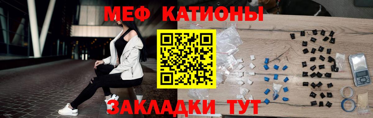 МЯУ-МЯУ  Вход с VPN  Мефедрон VHQ  МЯУ-МЯУ  Донецк  МЕФ мука 