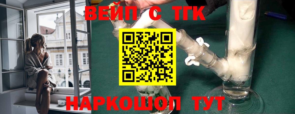 Донецк  Дистиллят ТГК вейп с тгк  mega зеркало  Вход с VPN  магазин продажи наркотиков 