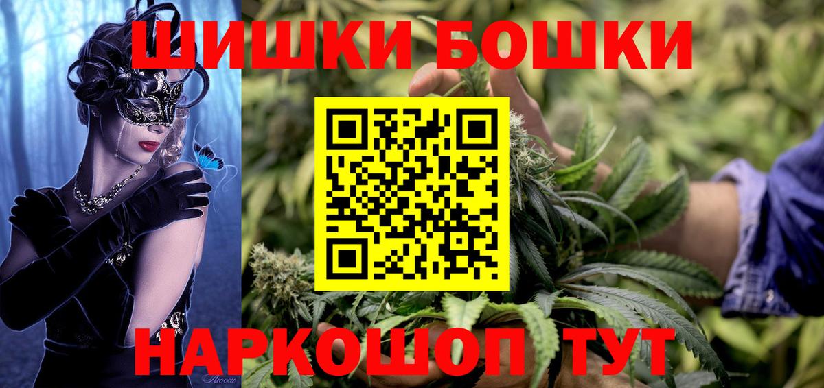 Канабис Ganja  Шишки марихуана LSD WEED  Вход с VPN  Бошки Шишки индика  Донецк  Бошки Шишки семена 